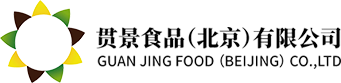 贯景食品（北京）有限公司logo